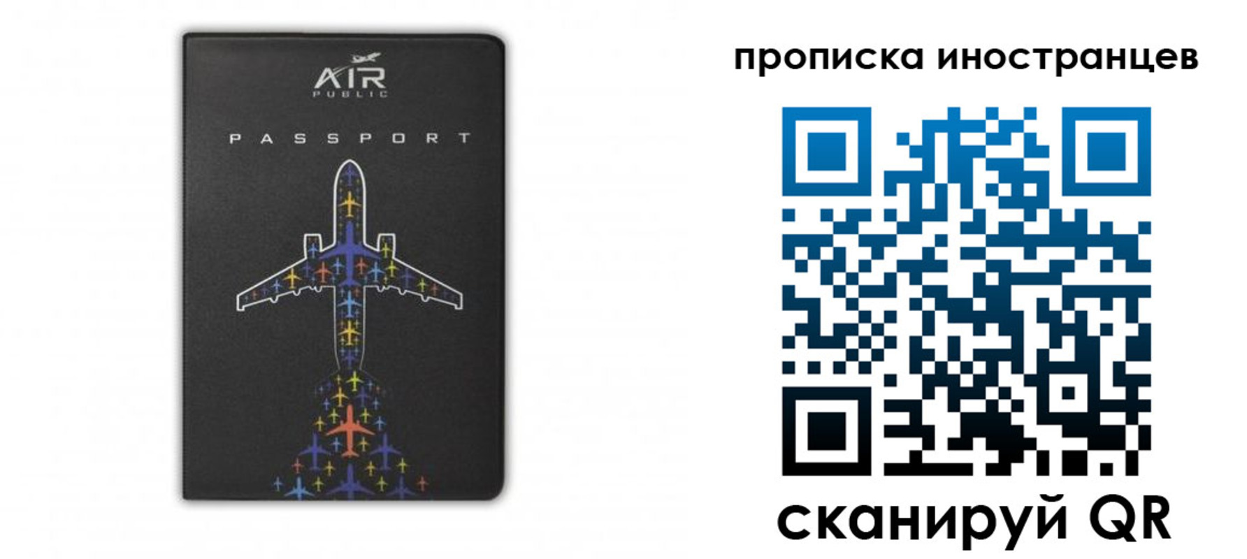 прописка паспорт в Петровске
