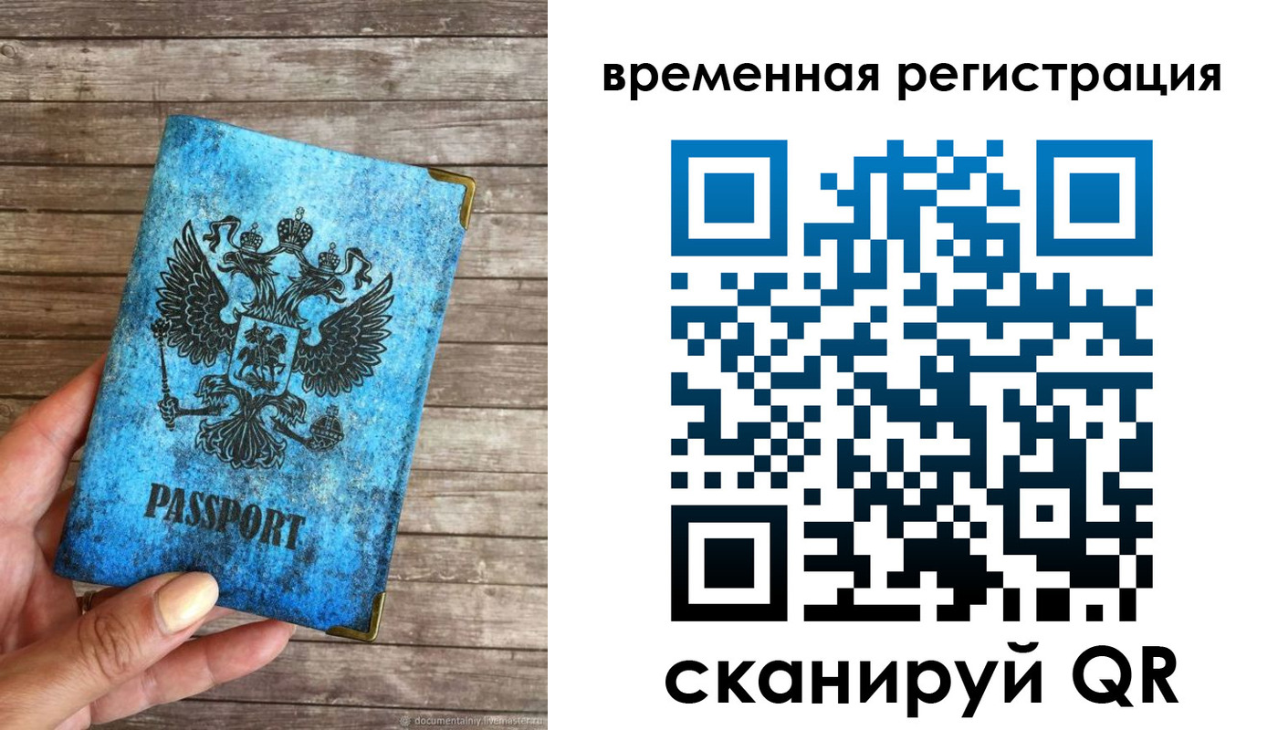 прописка в квартире в Петровске