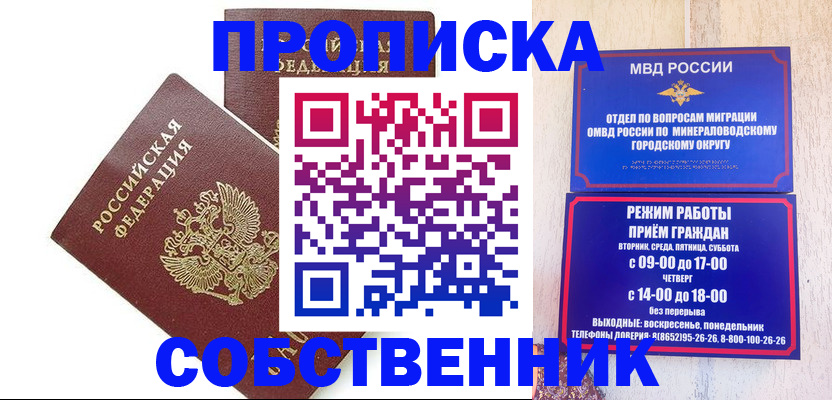 прописка для кредита в Петровске