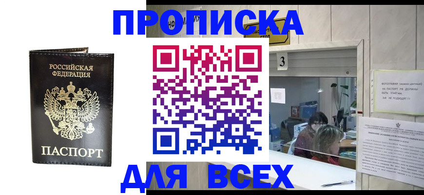 прописка иностранных граждан в Петровске